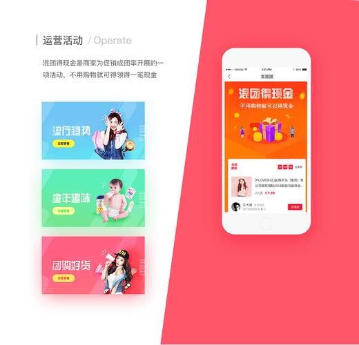 电商拼团产品全解析 模式、优势与未来趋势