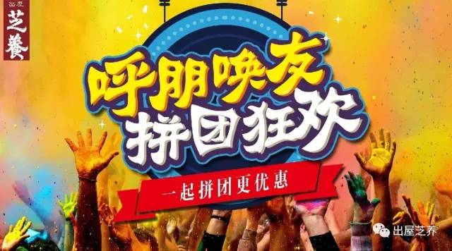 拼团享受更优惠产品!